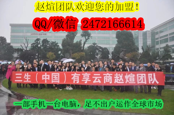 宁波三生(中国)健康产业公司2016嘉年华是不是