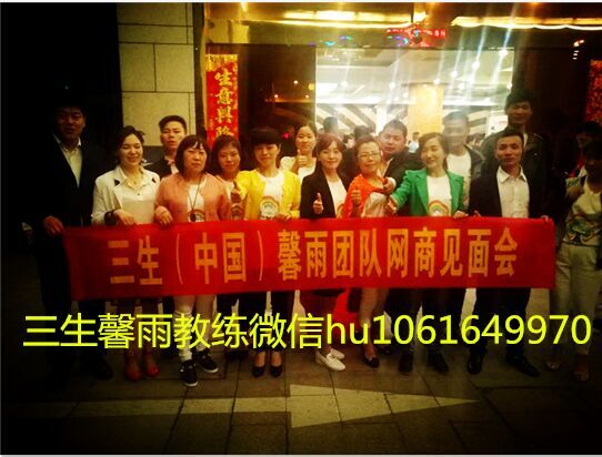 三生有享云商操作模式是属于传销还是直销?