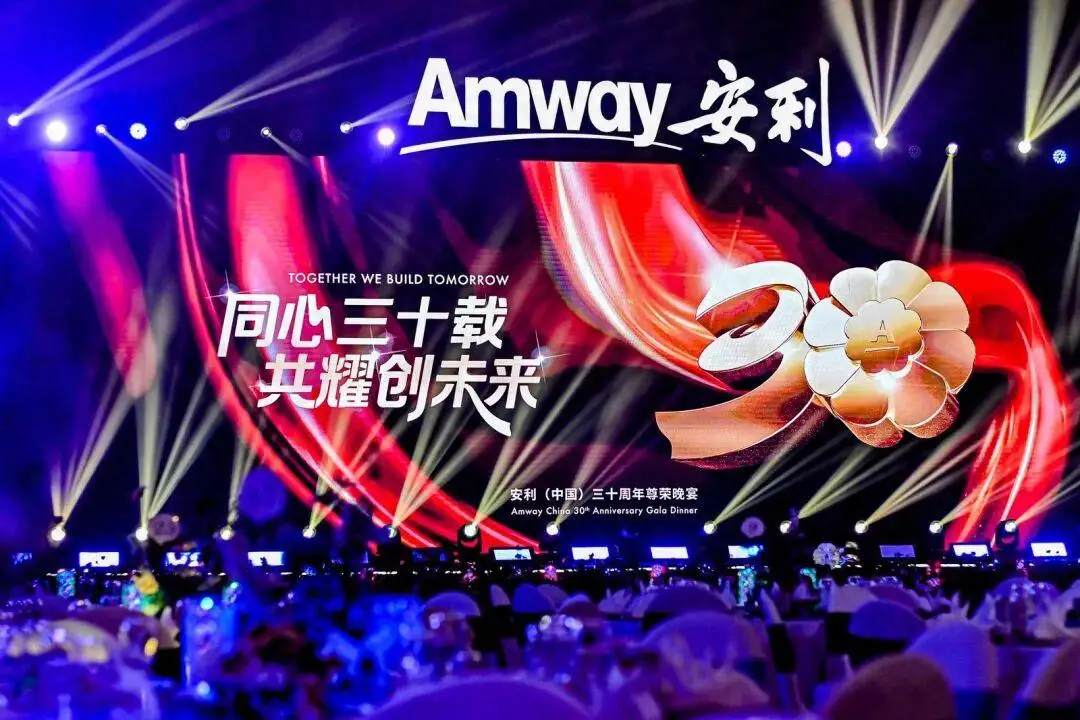 2025直销年会盛典盘点：企业的价值