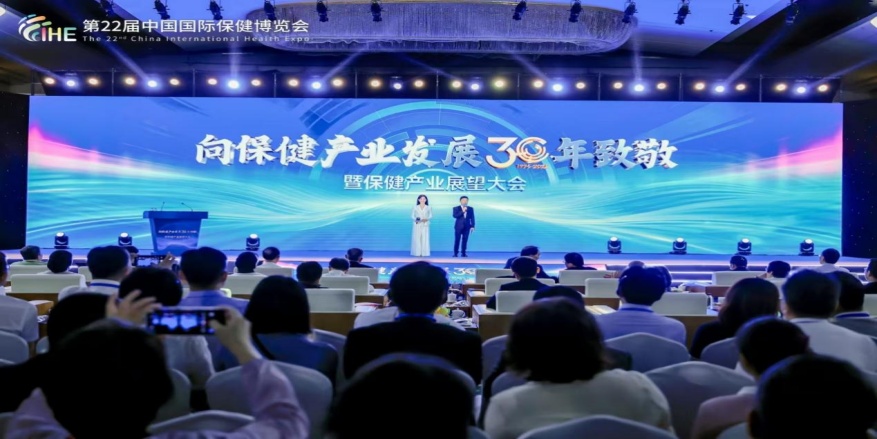 多家直企参加向保健产业发展30年致敬