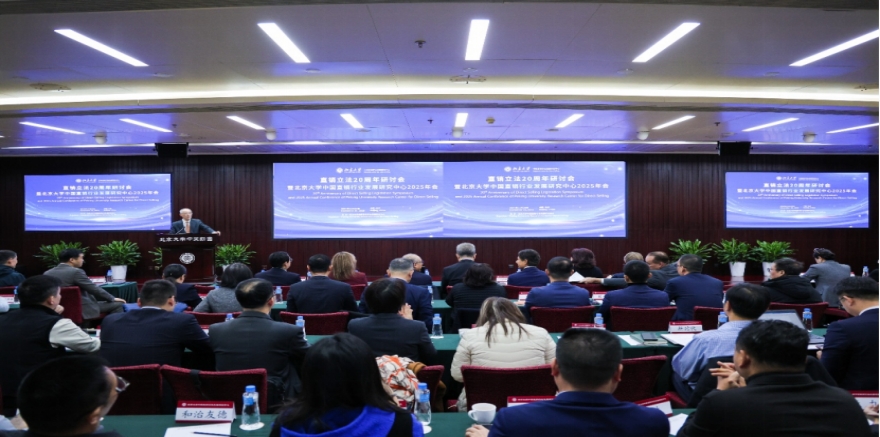 直销立法20周年研讨会在京举行 各界