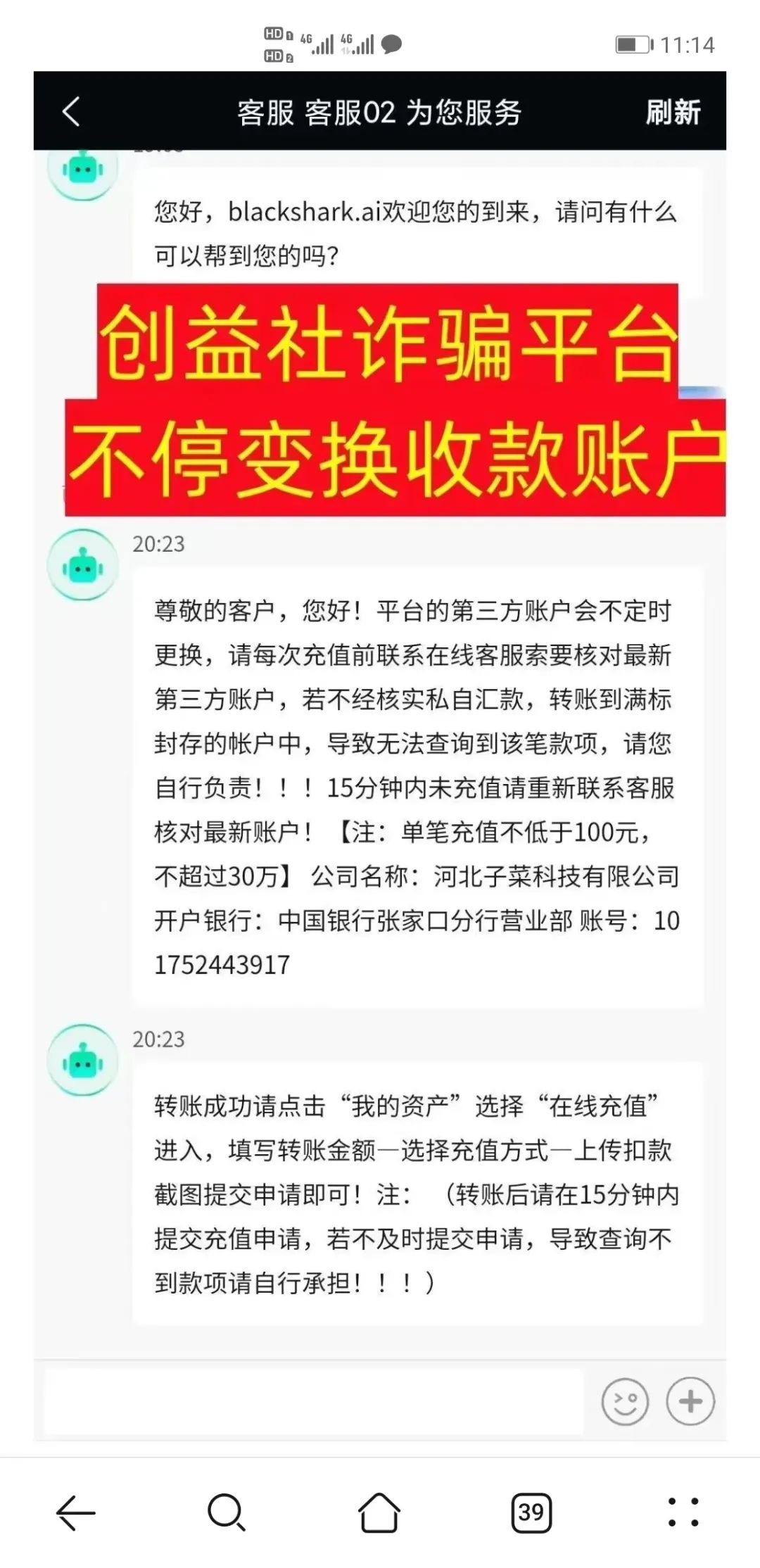 宜丰公安提醒：“创益社”投资平台涉嫌传销或非法集资，请勿参与