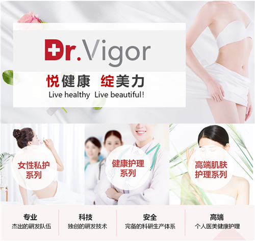 Dr.Vigor来了！荣格推出专业个人健康护理品牌！