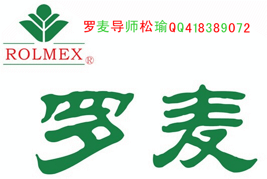 罗麦科技高级经销商委员会2015年第一次会议圆满落幕!
