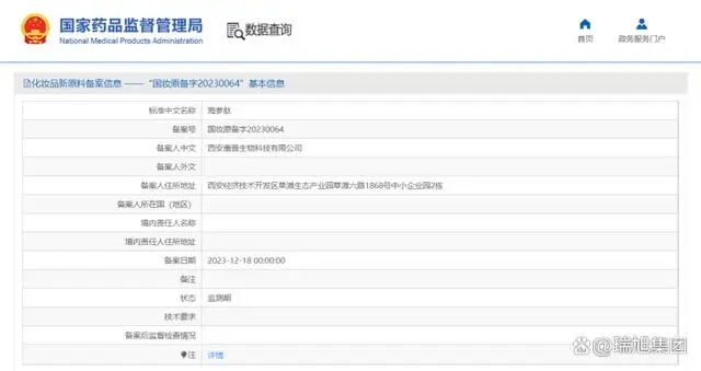 知直销，掌动态 | 直销热评网每日新闻简讯（2023年12月21日）